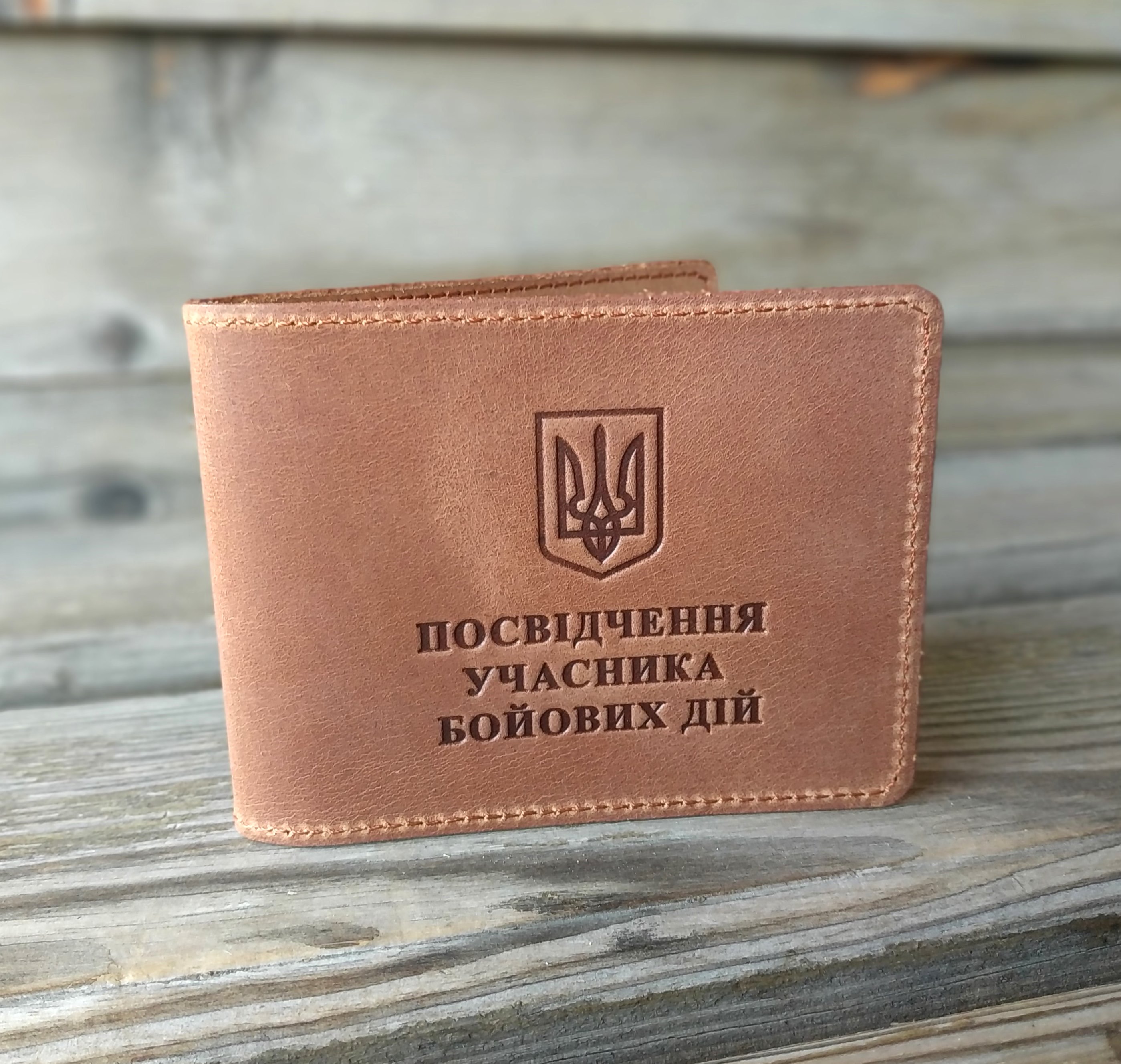 Обкладинка з натуральної шкіри на посвідчення учасника бойових дій УБД DNK UBD H col.N Обкладинка з натуральної шкіри на посвідчення учасника бойових дій УБД DNK UBD H col.N